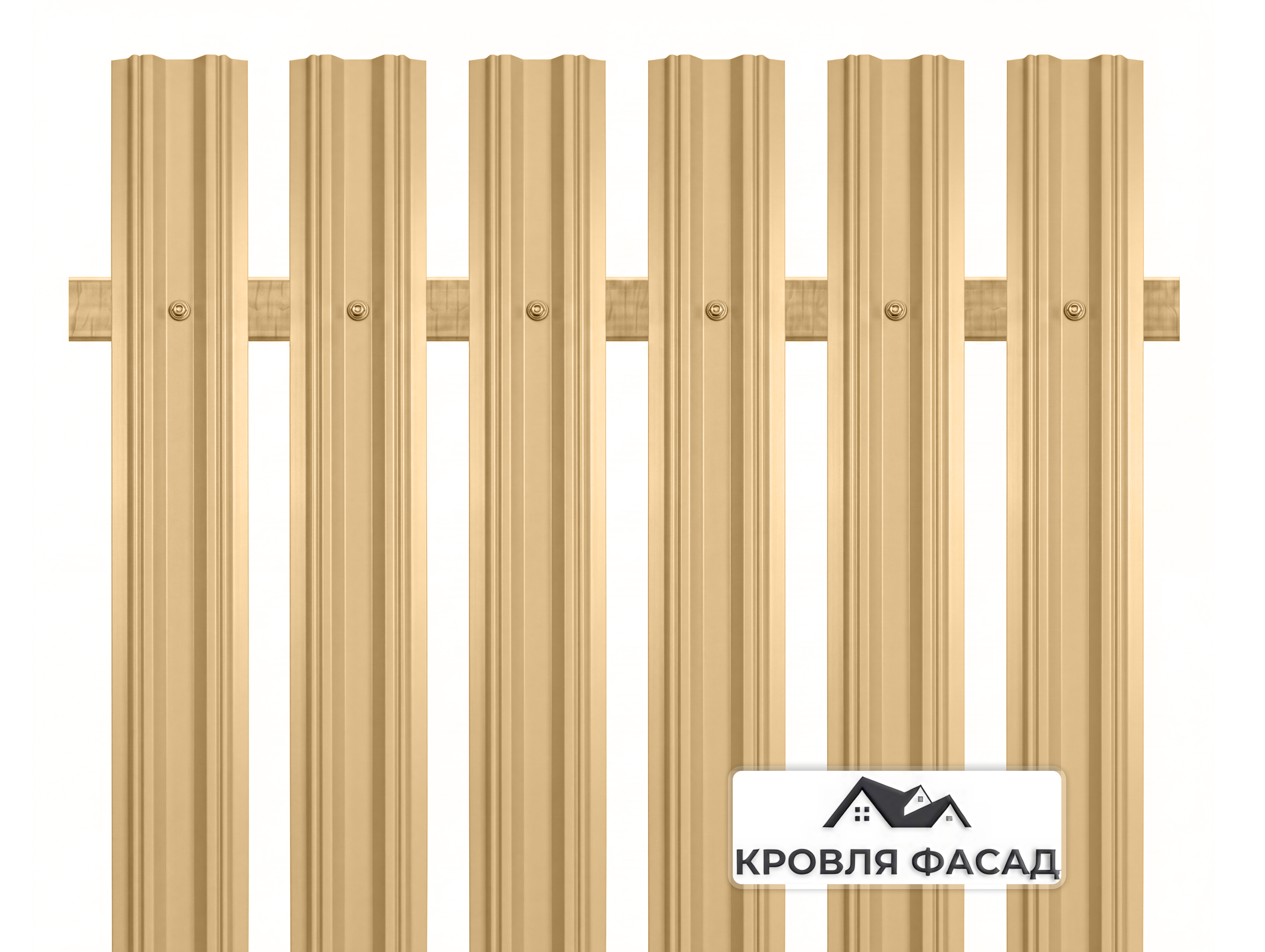 Штакетник МОДЕРН ПРЯМОЙ RAL 1014 (Слоновая кость)