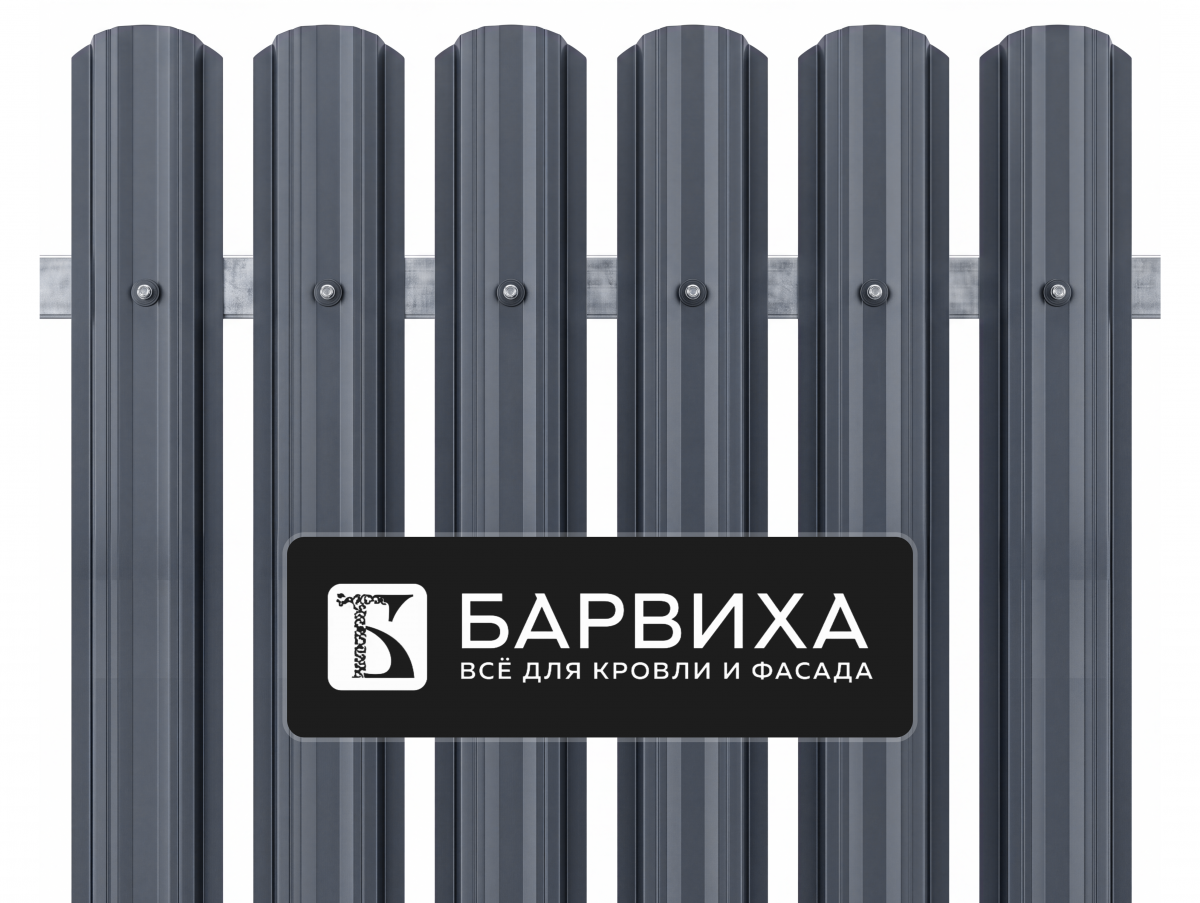 Штакетник МОДЕРН ПОЛУКРУГЛЫЙ 